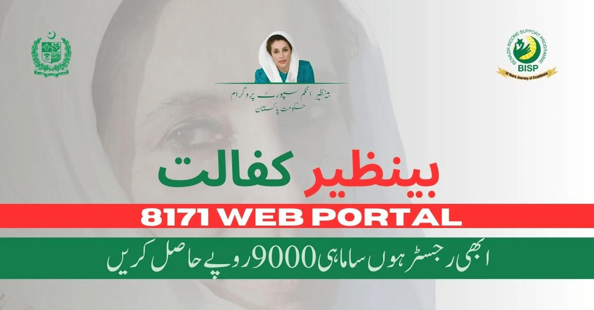 Benazir Income Support Program New Update