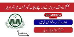 PHIMC NTS Jobs