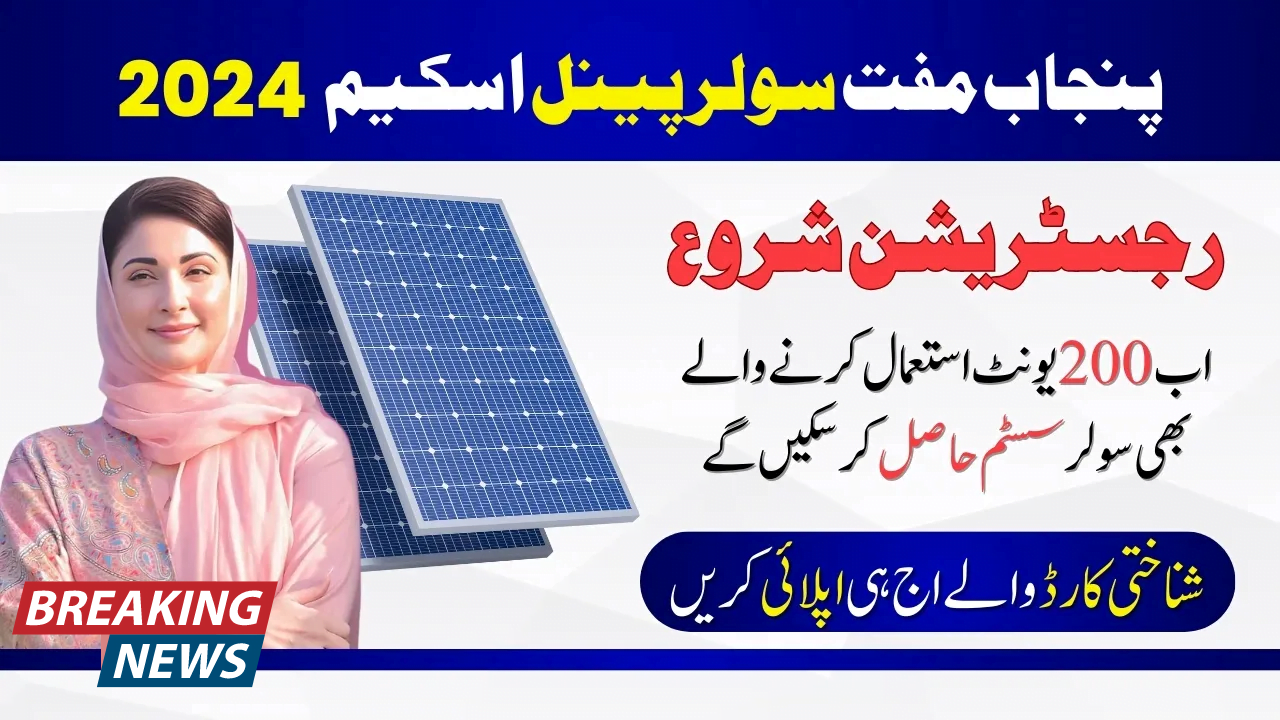 Free Solar Scheme