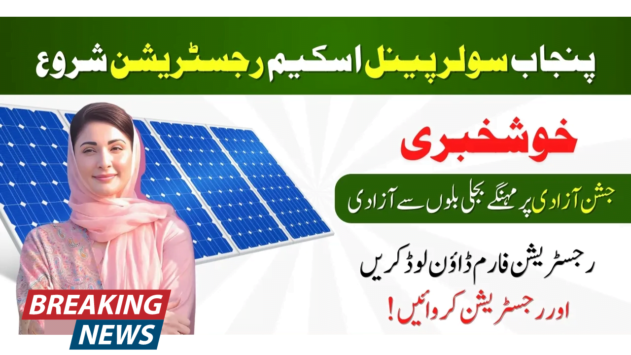 Punjab Free Solar Scheme